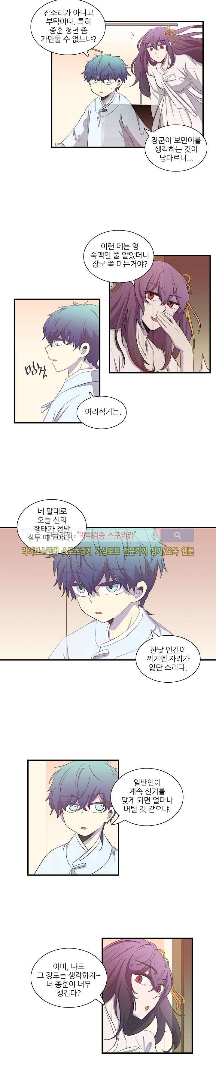 적중률 100 11화 2