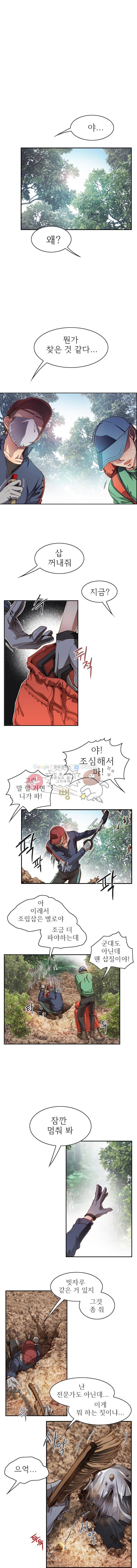 피그말리온 컴플렉스 58화 1