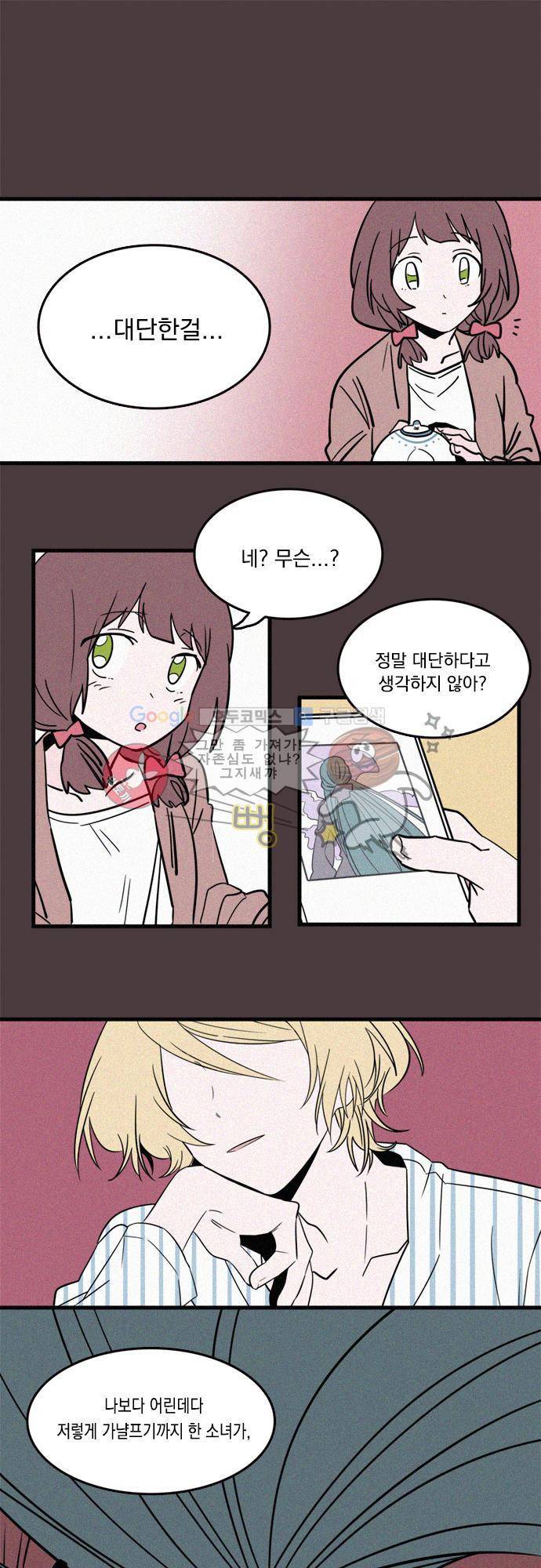 히어로 히어로님! 7화 1
