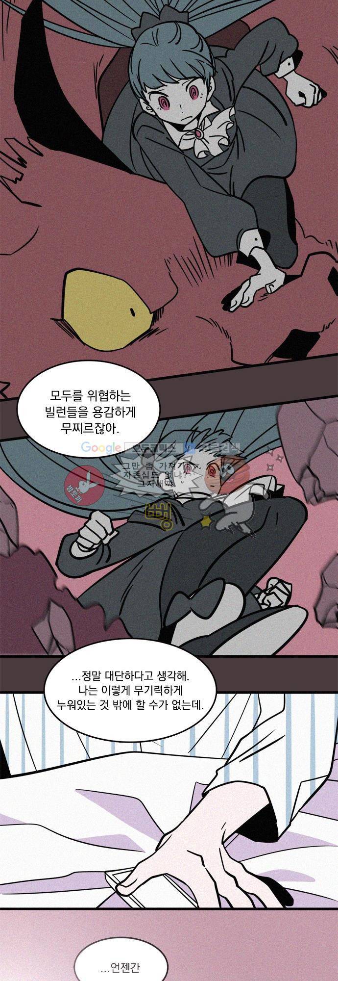 히어로 히어로님! 7화 2