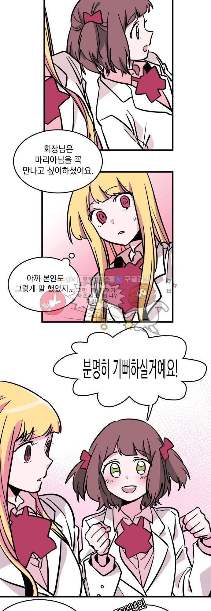 히어로 히어로님! 7화 4