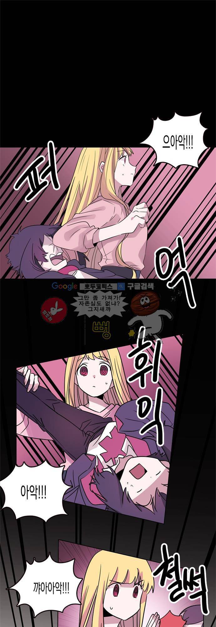 히어로 히어로님! 16화 1
