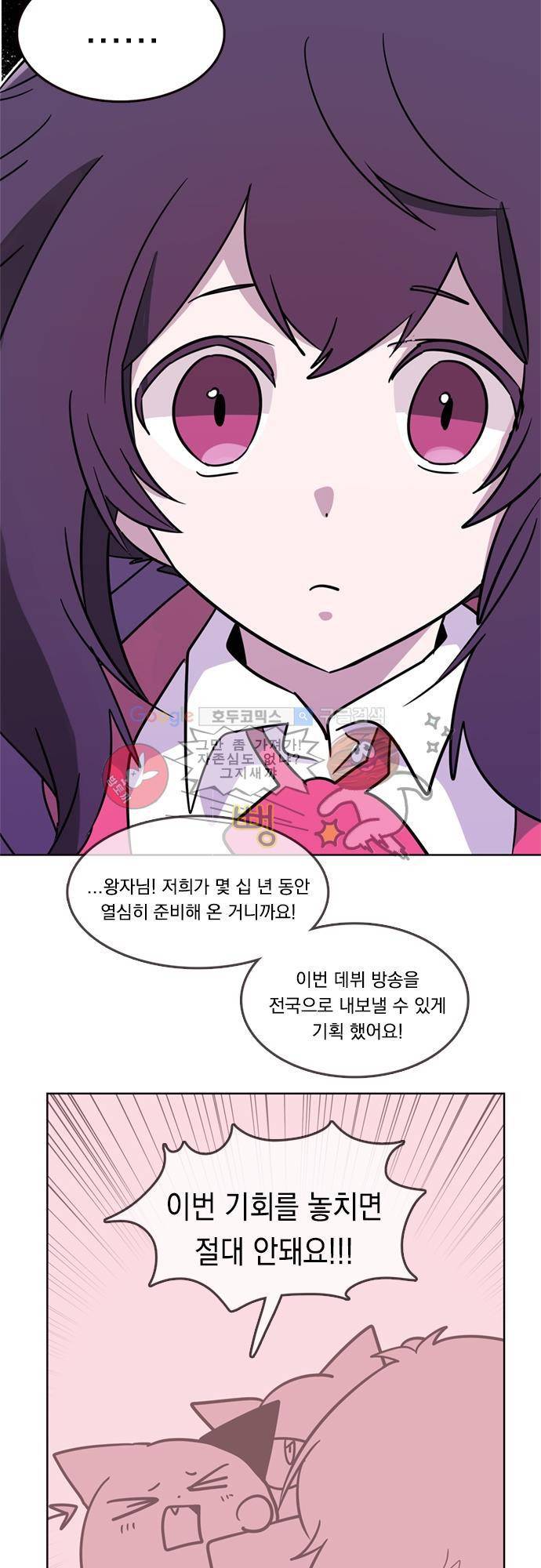 히어로 히어로님! 16화 5