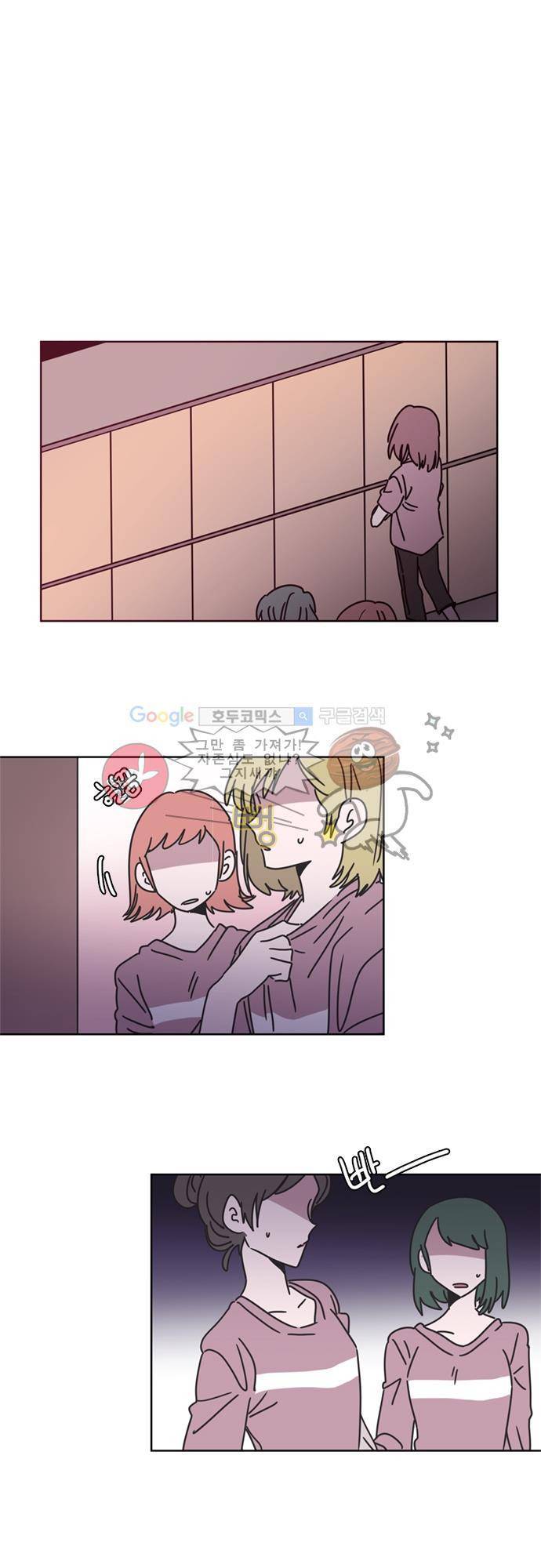 히어로 히어로님! 25화 1