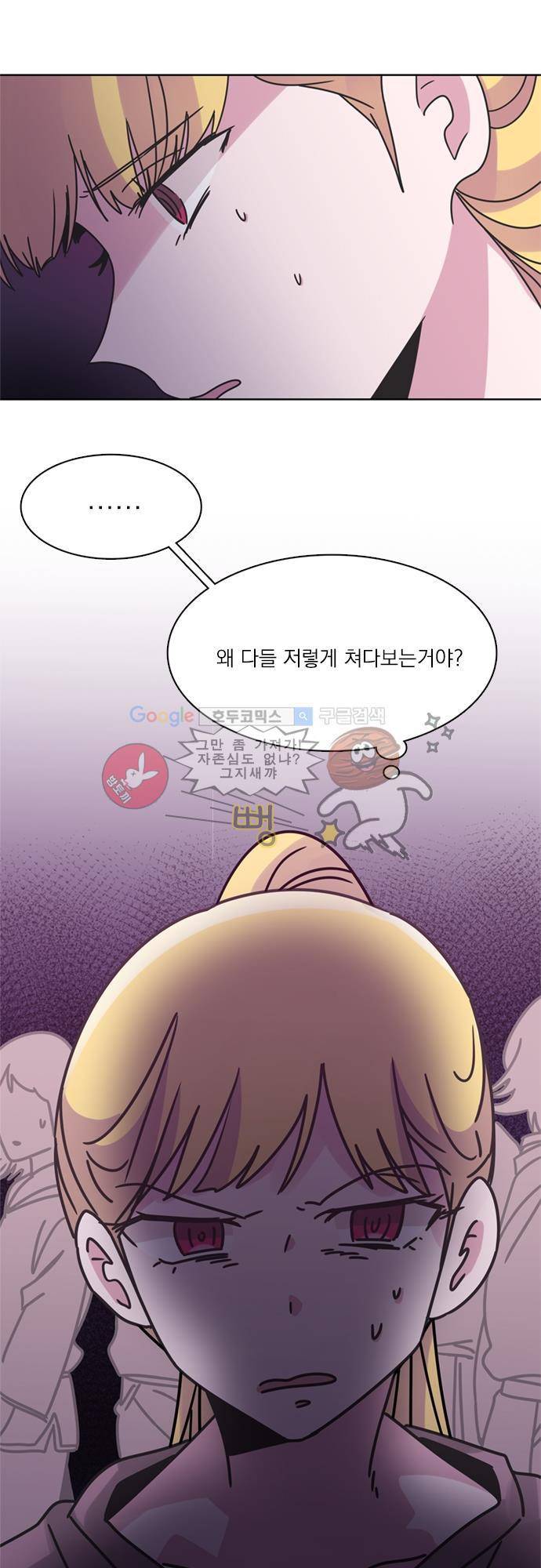 히어로 히어로님! 25화 2