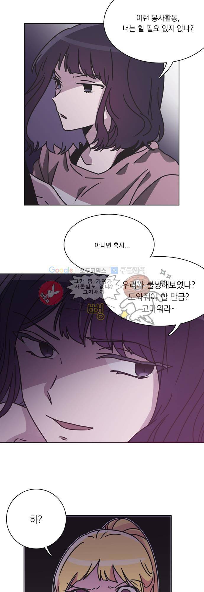 히어로 히어로님! 25화 4