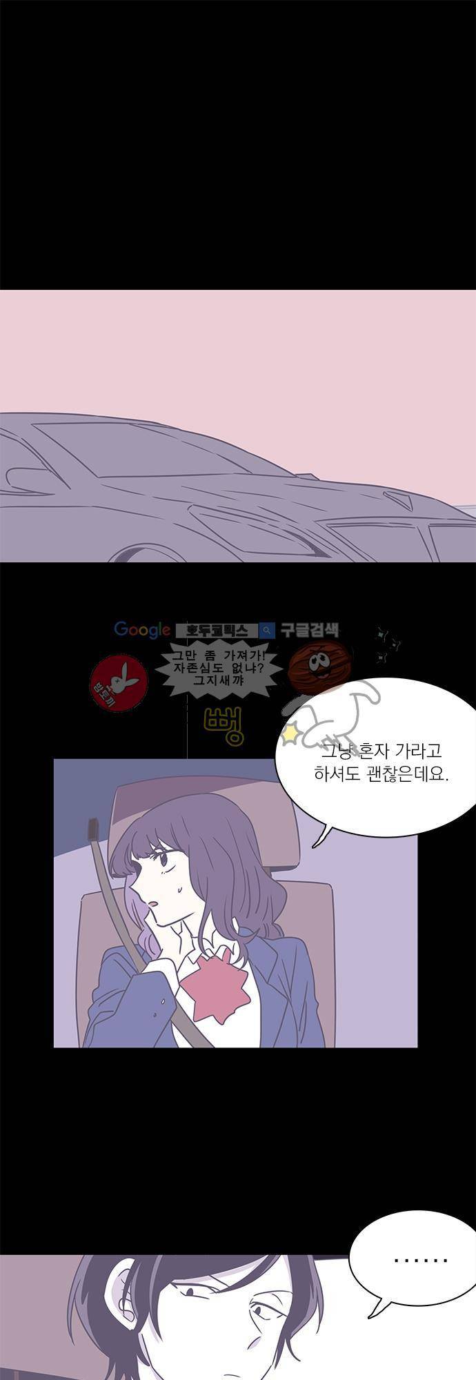 히어로 히어로님! 34화 1