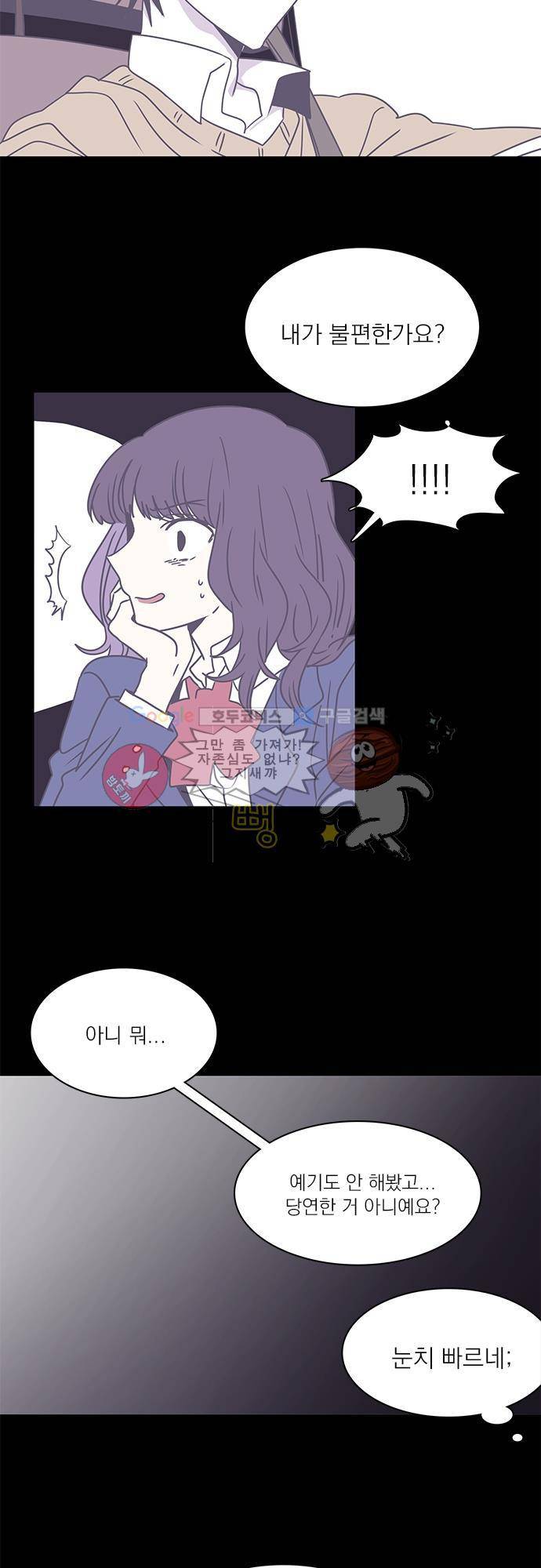 히어로 히어로님! 34화 2