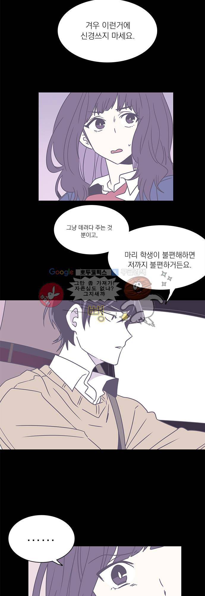 히어로 히어로님! 34화 3