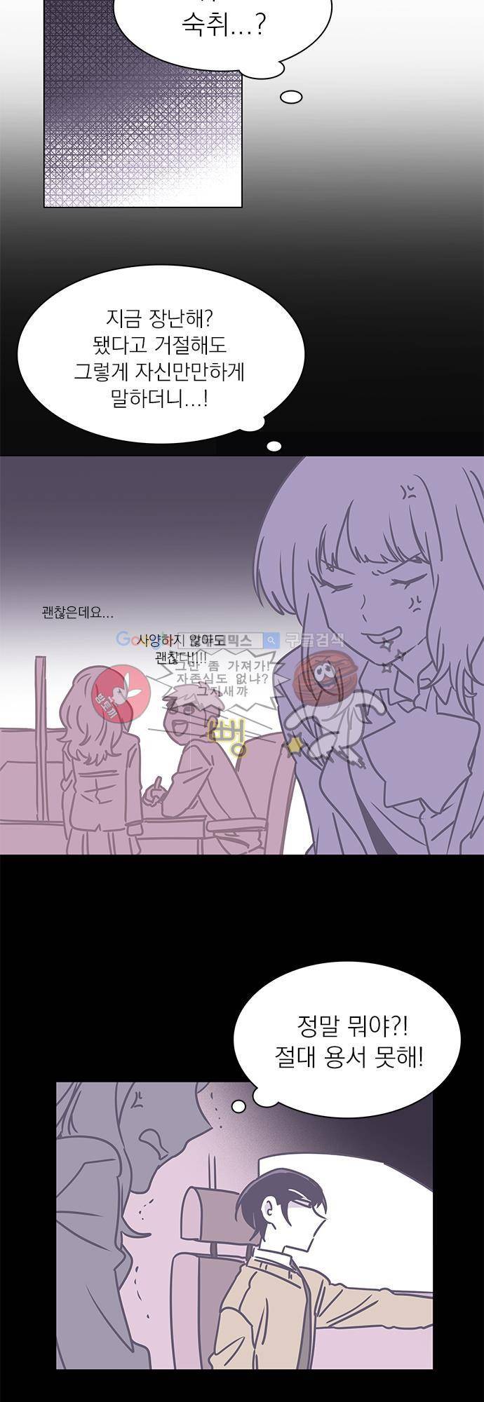 히어로 히어로님! 34화 6