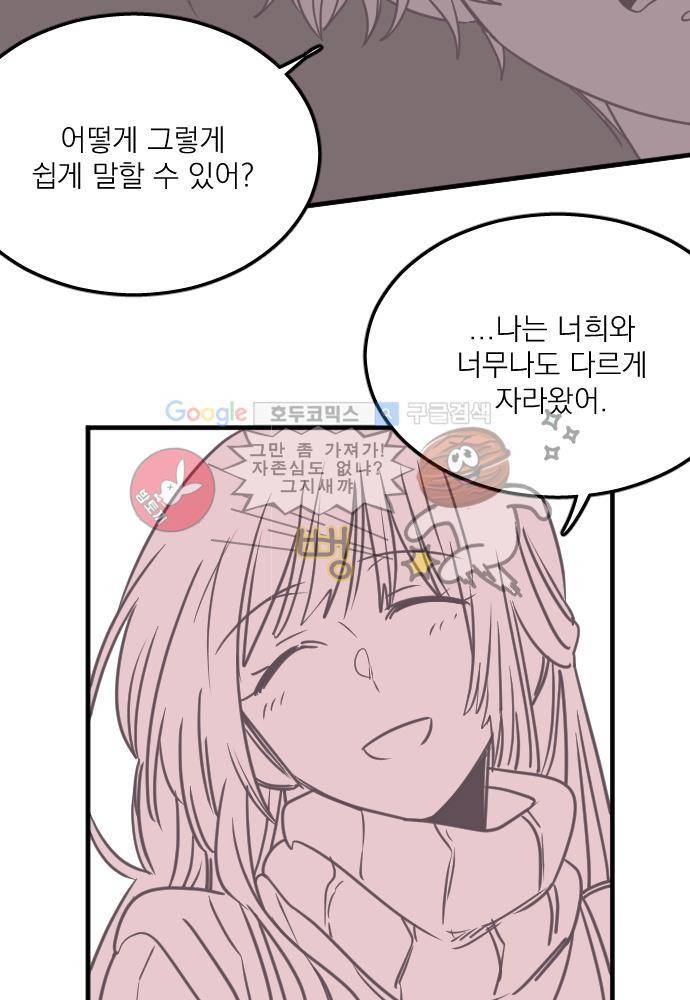 히어로 히어로님! 44화 7