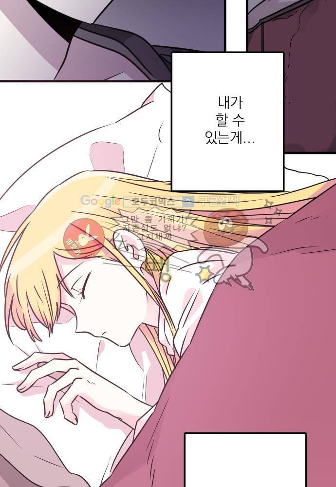 히어로 히어로님! 54화 3