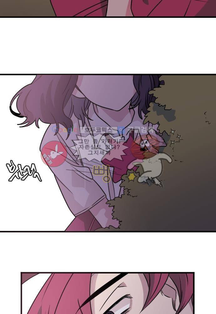 히어로 히어로님! 54화 7