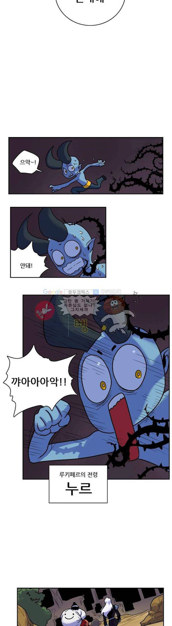 포젯션 23화 3