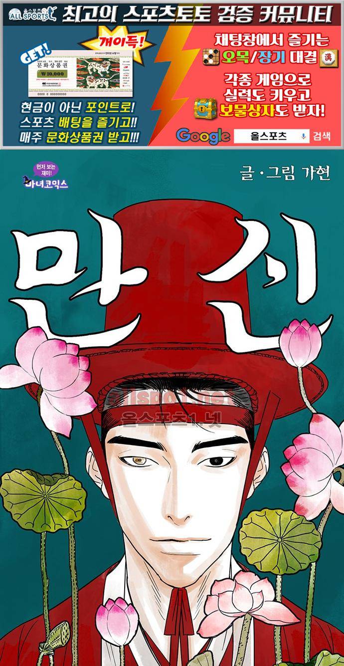 만신 노해 30화 1