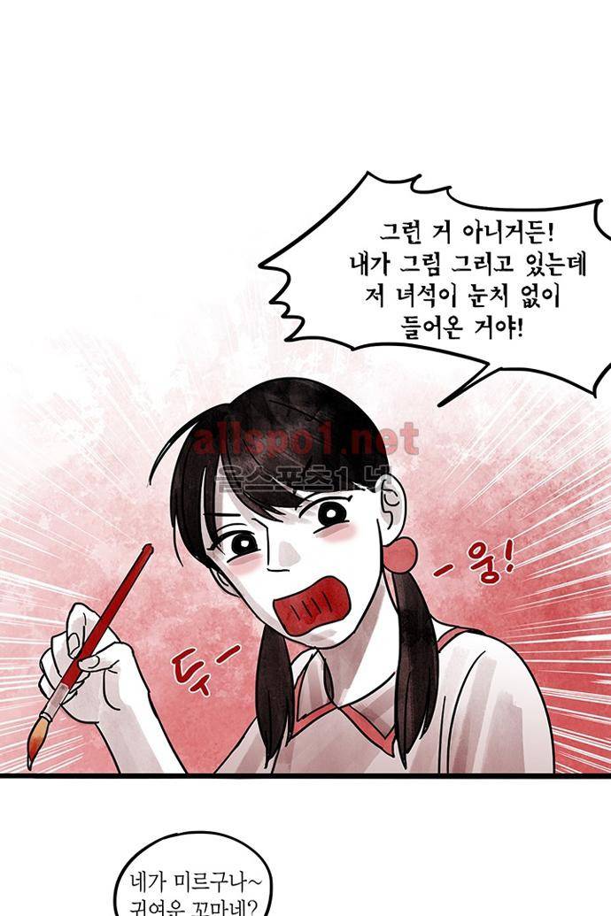 만신 노해 30화 3