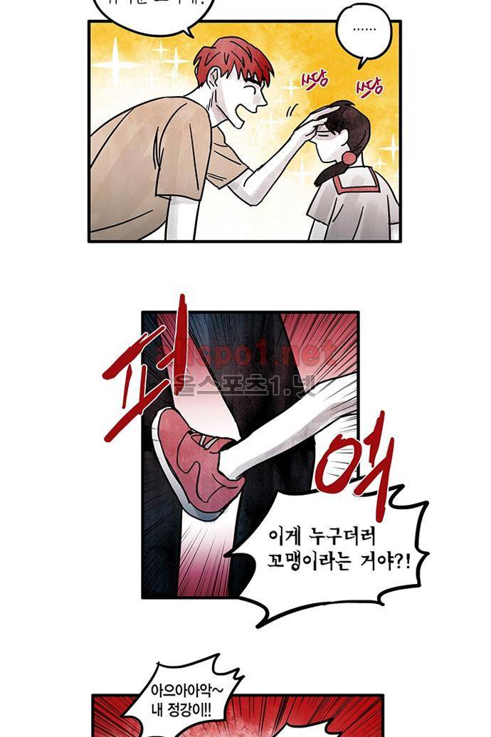 만신 노해 30화 4