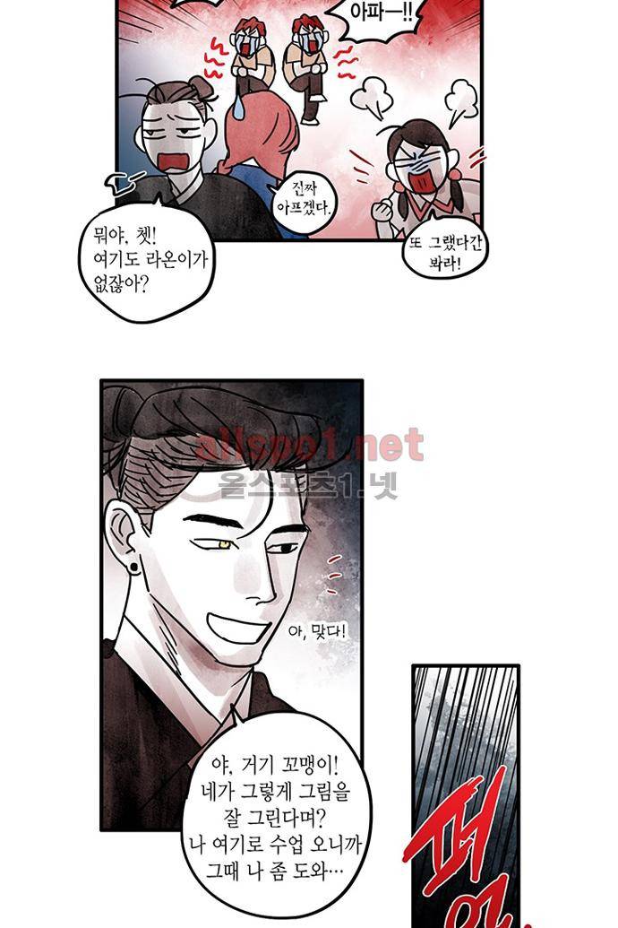 만신 노해 30화 5