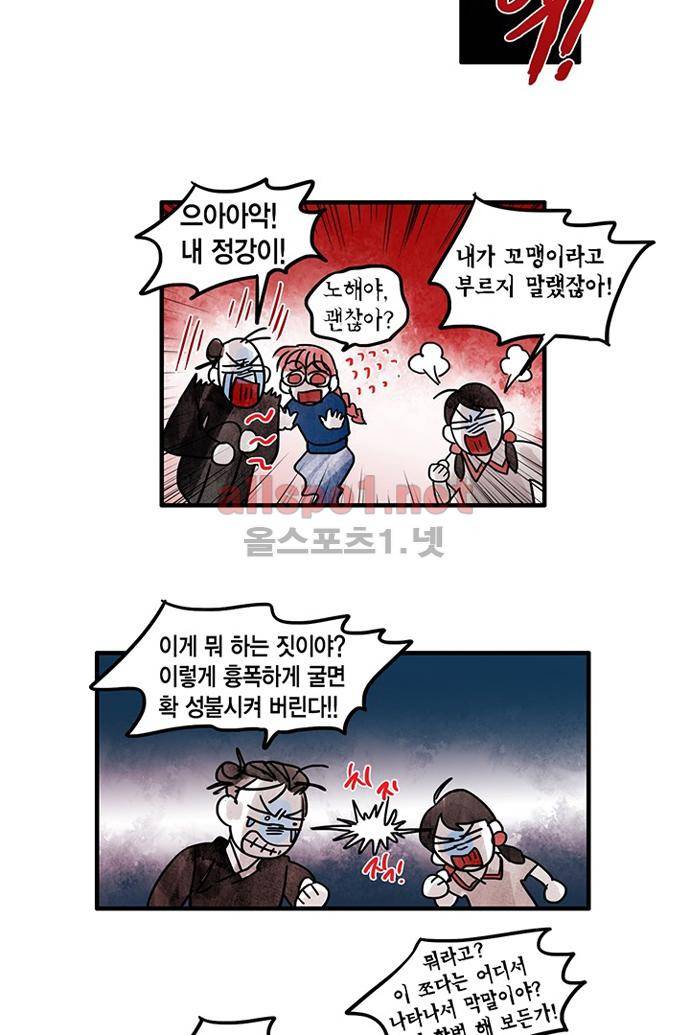 만신 노해 30화 6