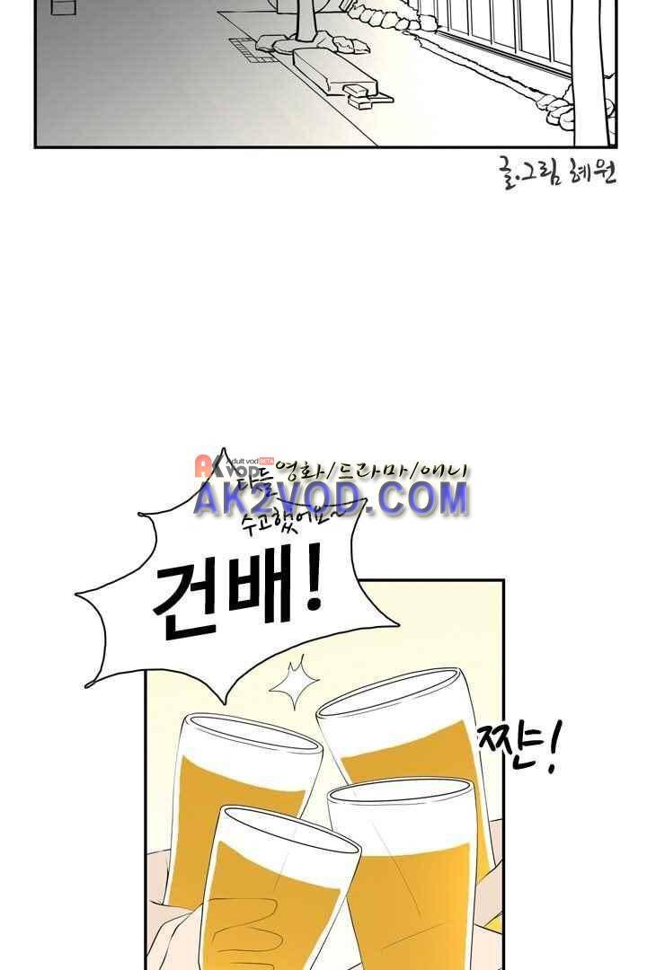 85년생 25화 1