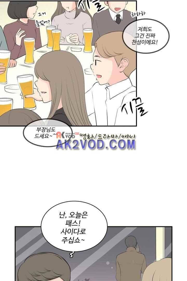 85년생 25화 2