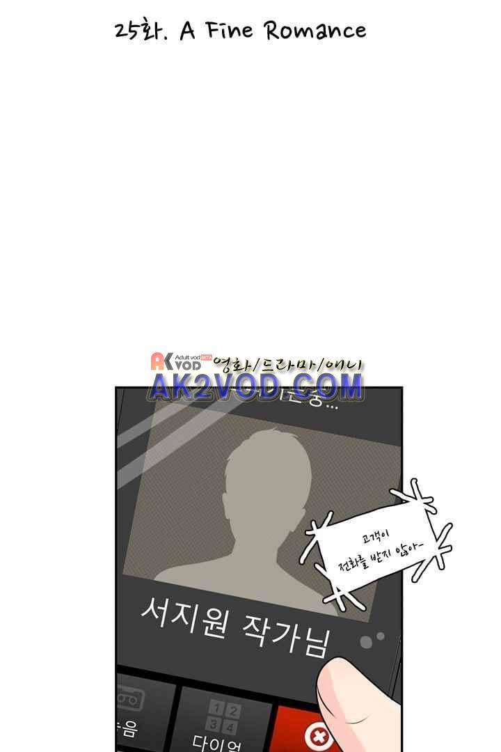 85년생 25화 5
