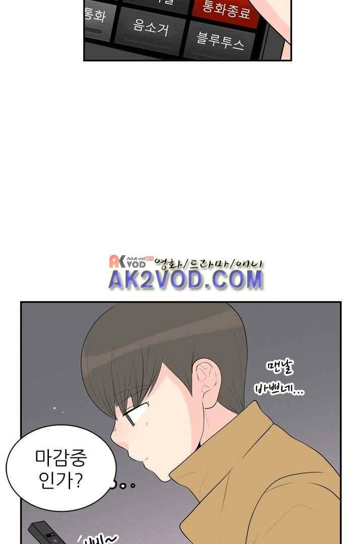 85년생 25화 6