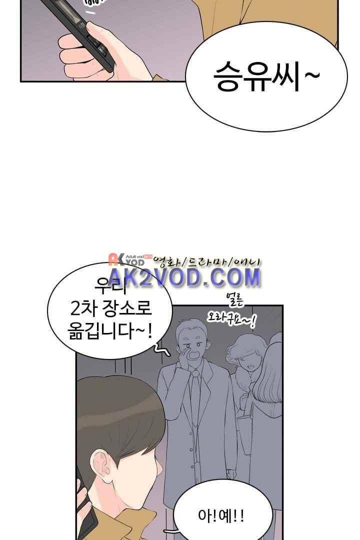 85년생 25화 7