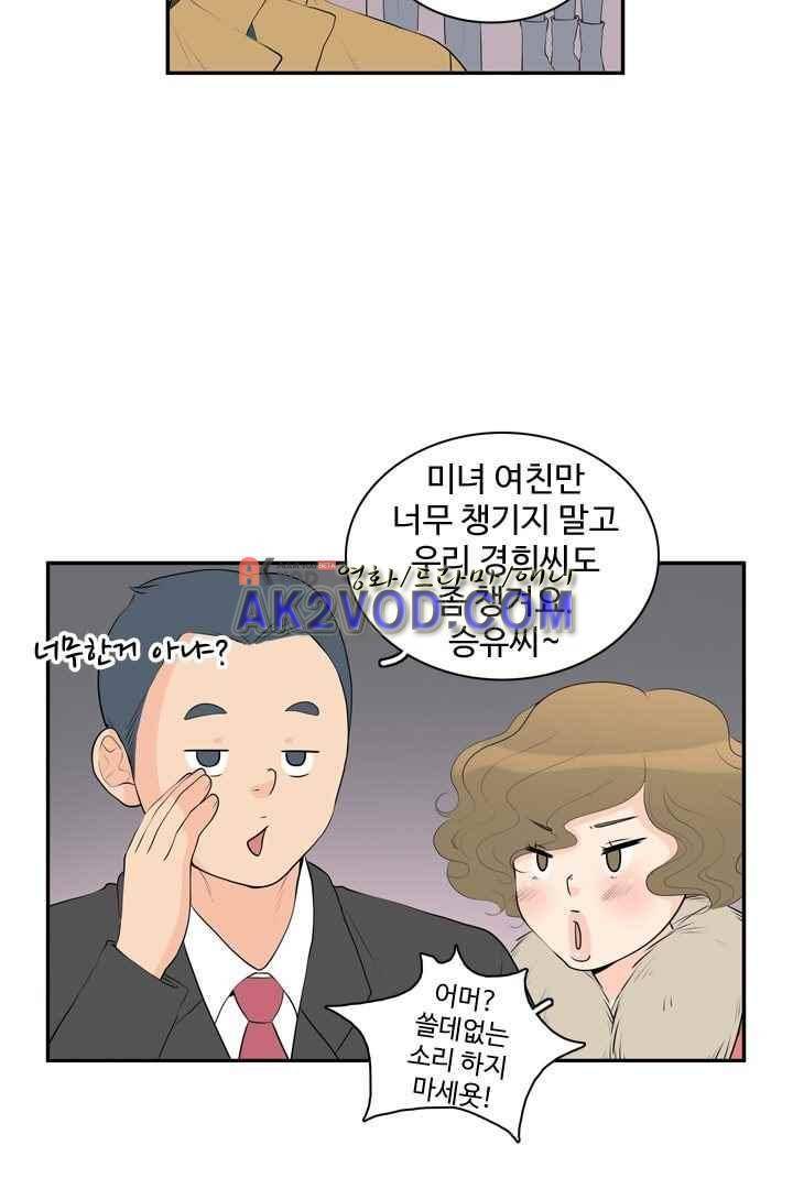85년생 25화 8