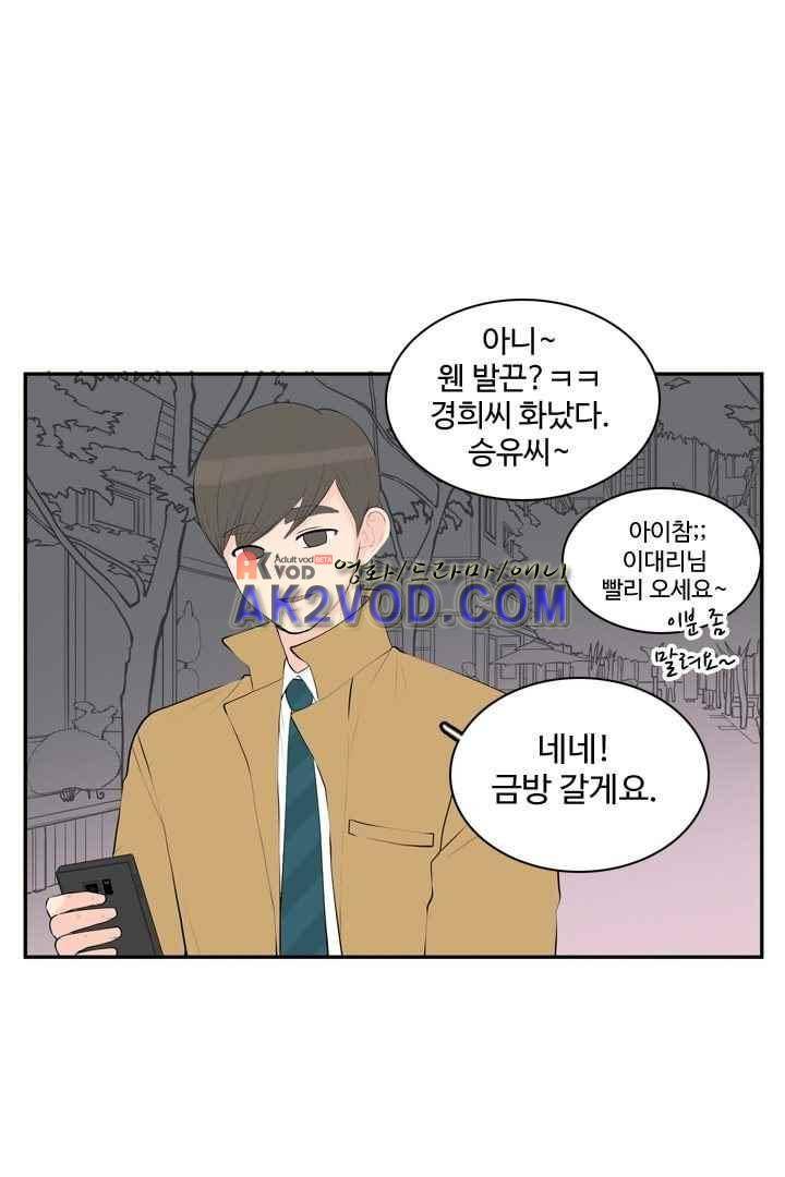 85년생 25화 9