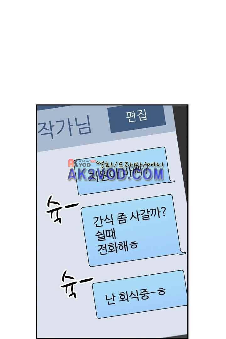 85년생 25화 11