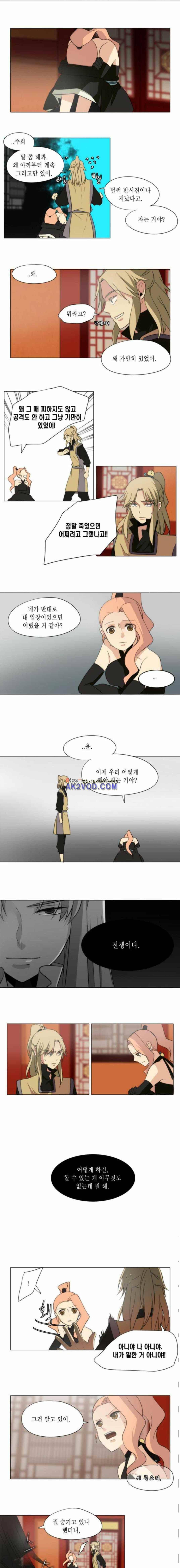 신령 66화 1