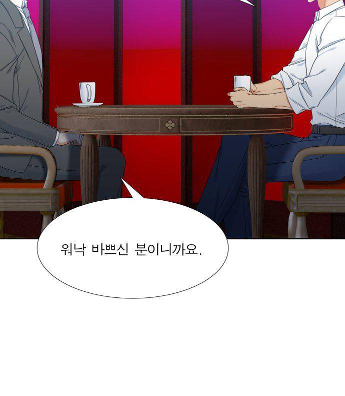 남첩 75화 3