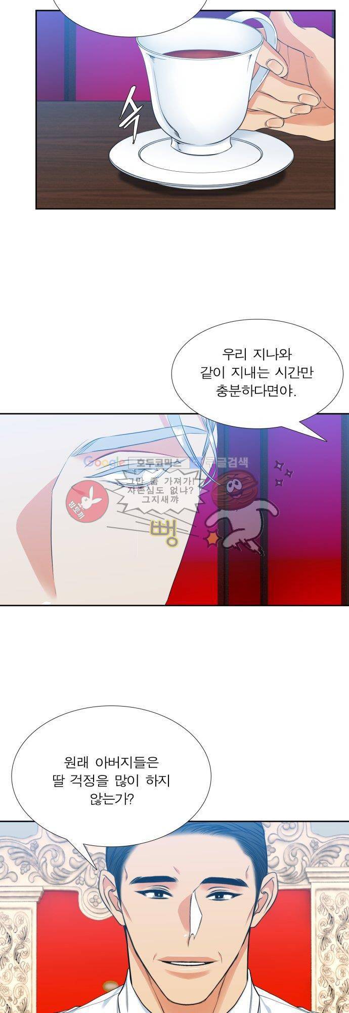 남첩 75화 5