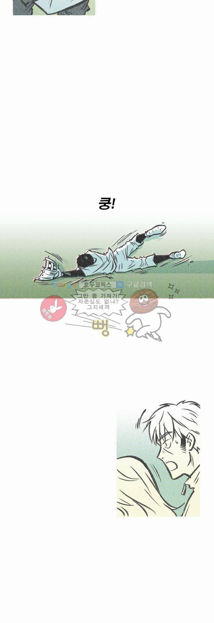 이달초야구단 22화 - 수고했어 3