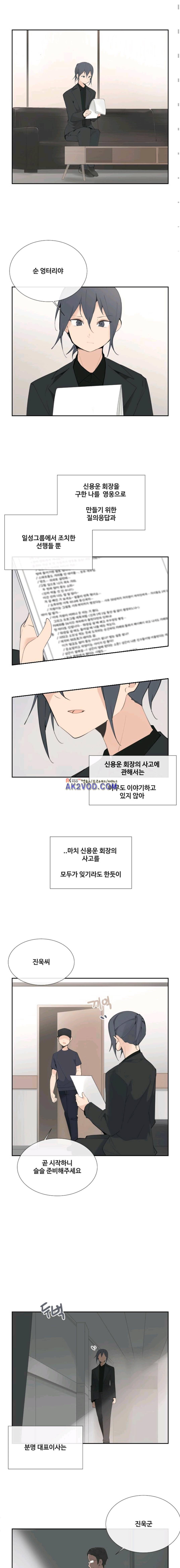 마검왕 119화 3