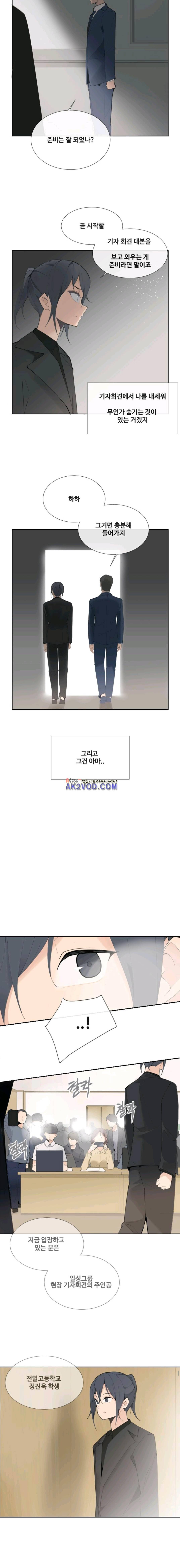 마검왕 119화 4