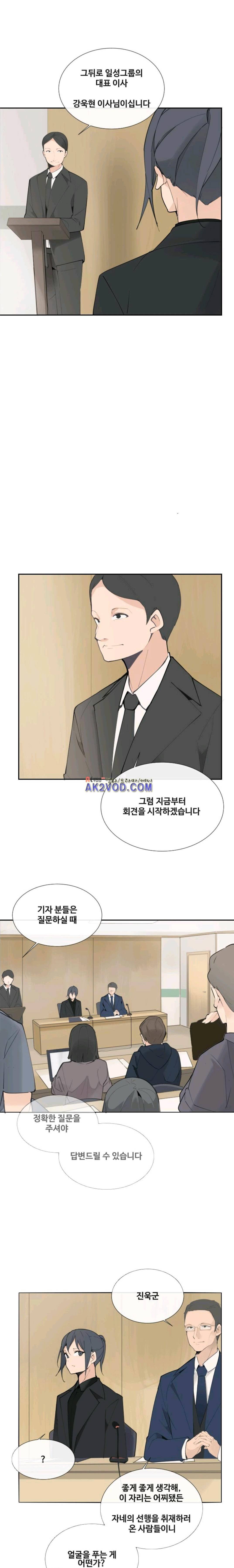 마검왕 119화 5