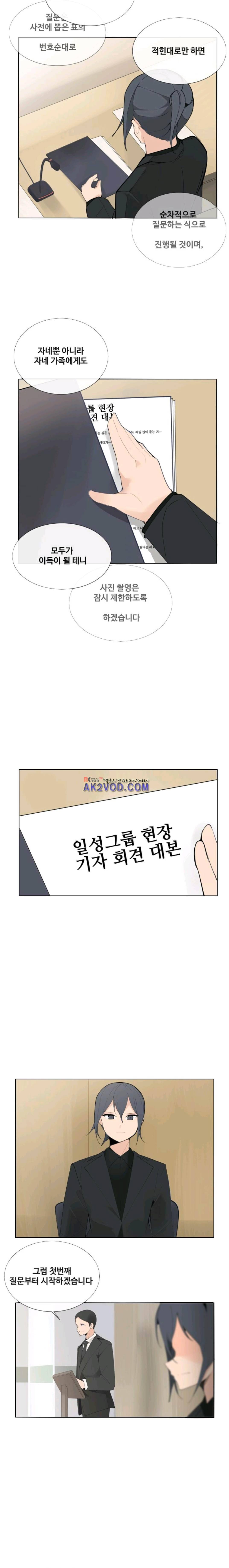 마검왕 119화 6