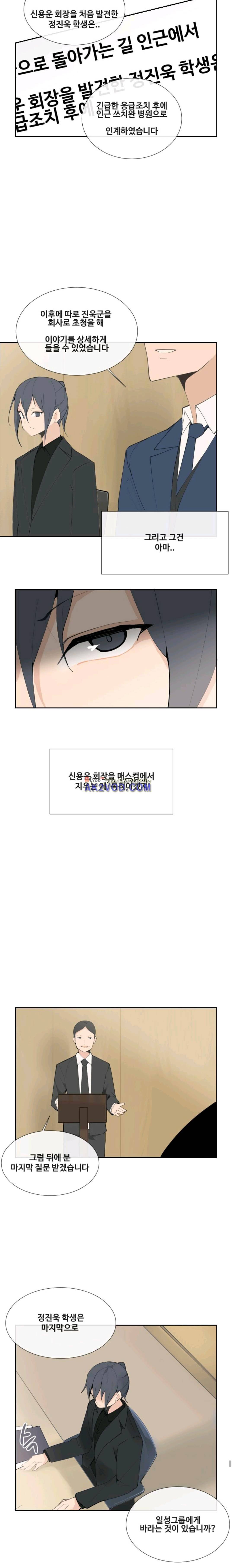 마검왕 119화 8