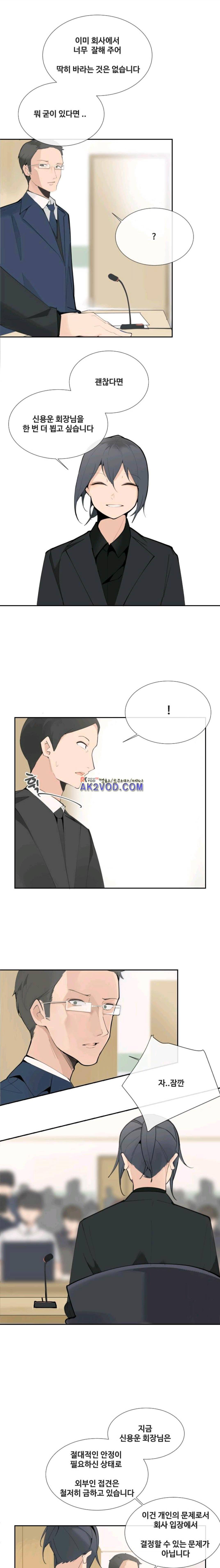 마검왕 119화 9