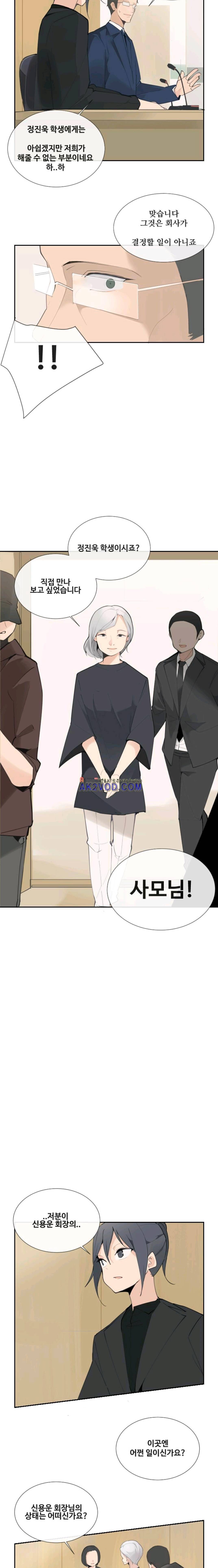 마검왕 119화 10
