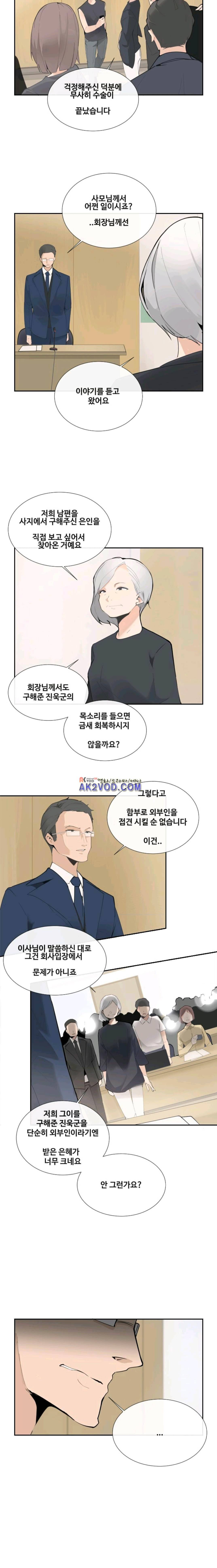 마검왕 119화 11