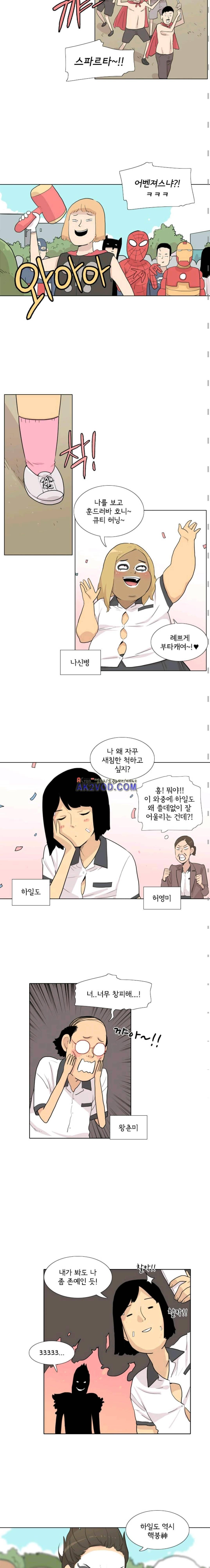 난 짱이야 48짱 3