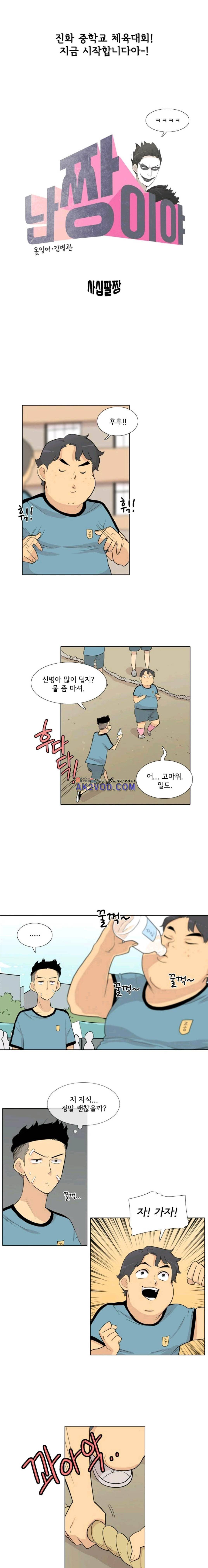 난 짱이야 48짱 5
