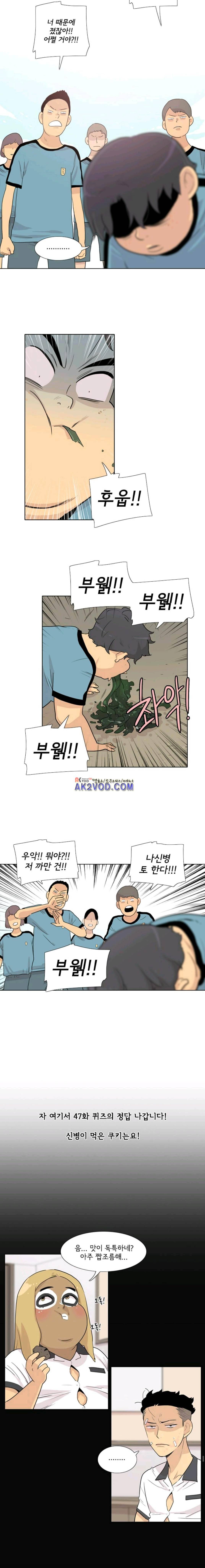 난 짱이야 48짱 9