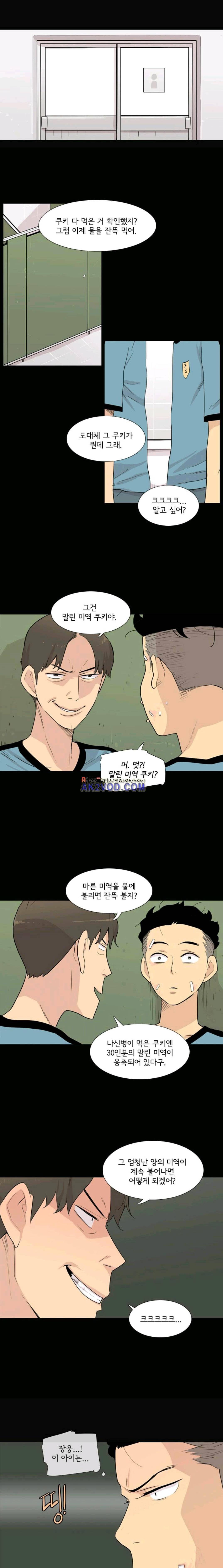 난 짱이야 48짱 10