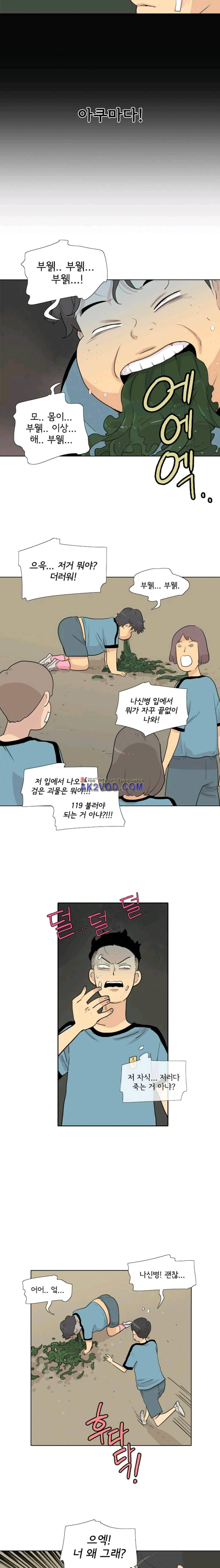 난 짱이야 48짱 11