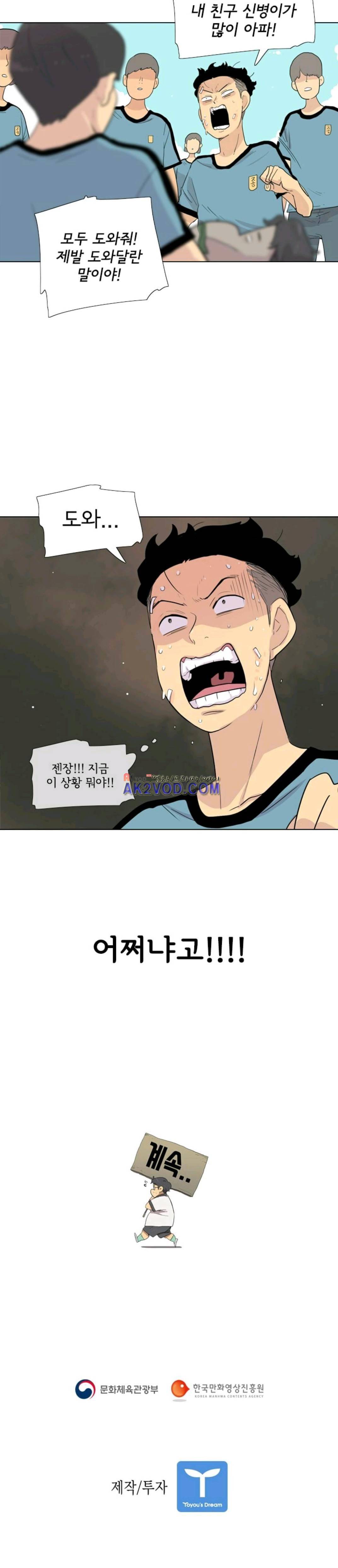 난 짱이야 48짱 13
