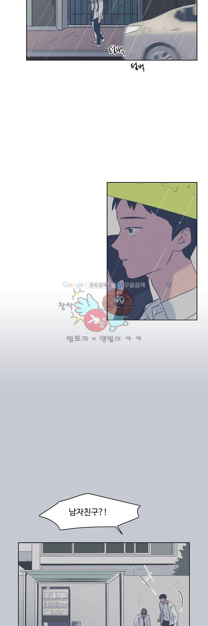 새벽의 아이들 47화 2